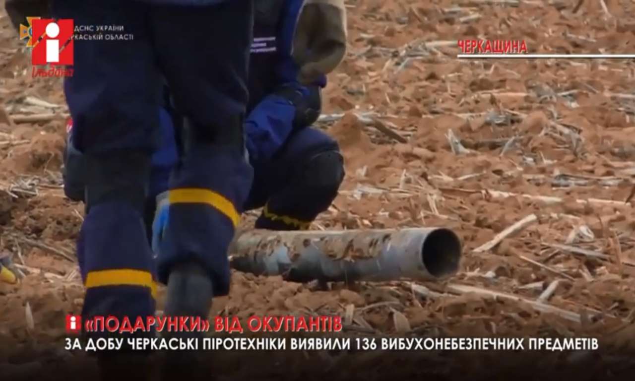 Понад сотню вибухонебезпечних предметів за добу виявили черкаські піротехніки (ВІДЕО)